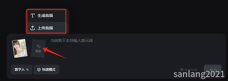 即梦对口型音频