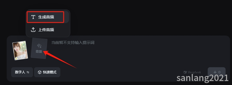 即梦生成音频