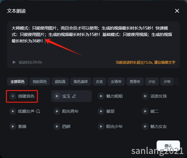 即梦文本朗读