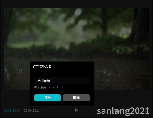 剪映子草稿重命名