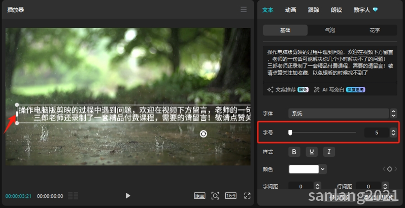 剪映段落文字