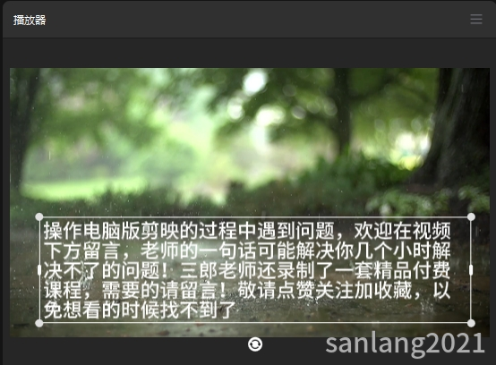 剪映段落文字效果