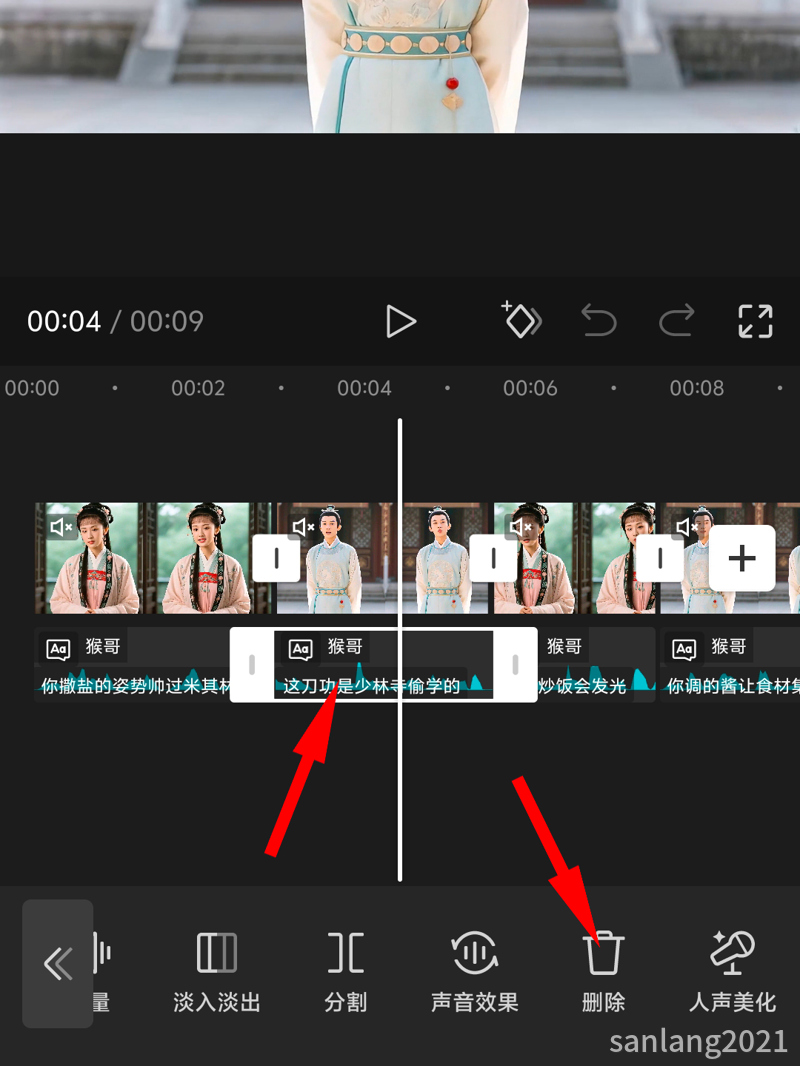手机剪映删除文本朗读音频 手机剪映删除文本朗读音频