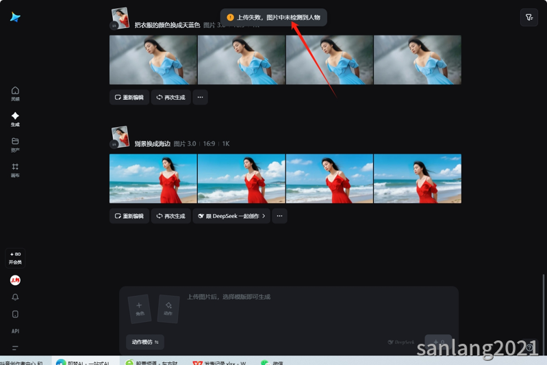 图片中未检测到人物