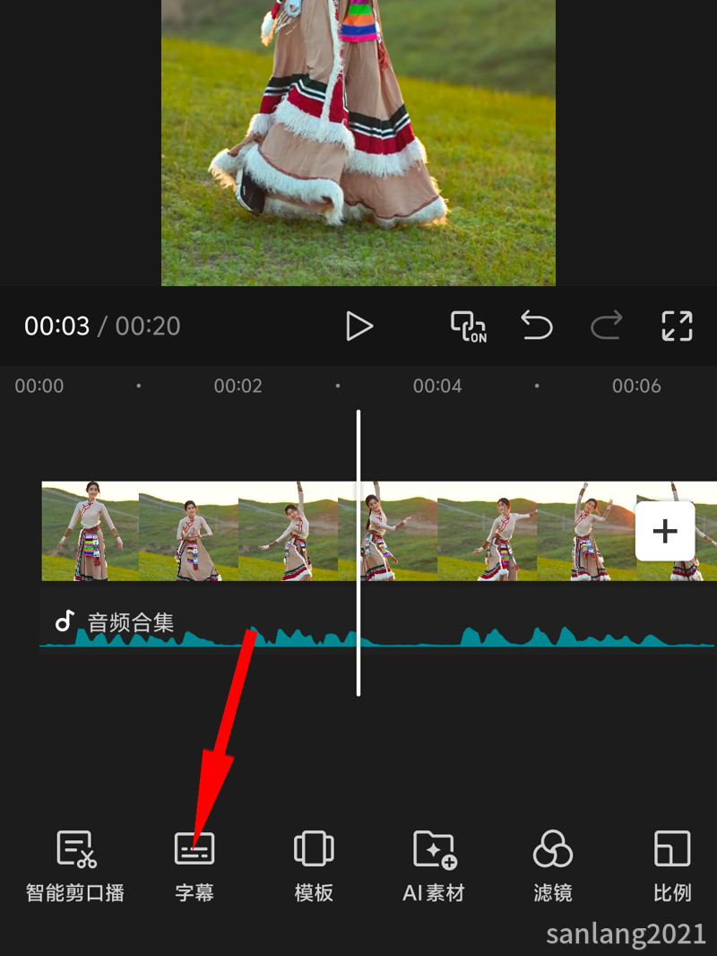 手机剪映识别字幕 手机剪映识别字幕