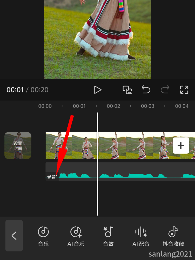 手机剪映录音生成的音频 手机剪映录音生成的音频