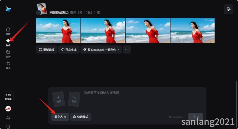 即梦数字人