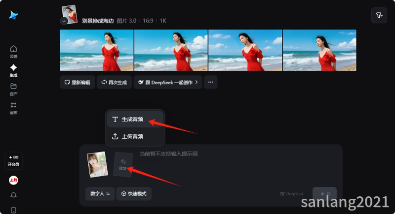 即梦生成音频