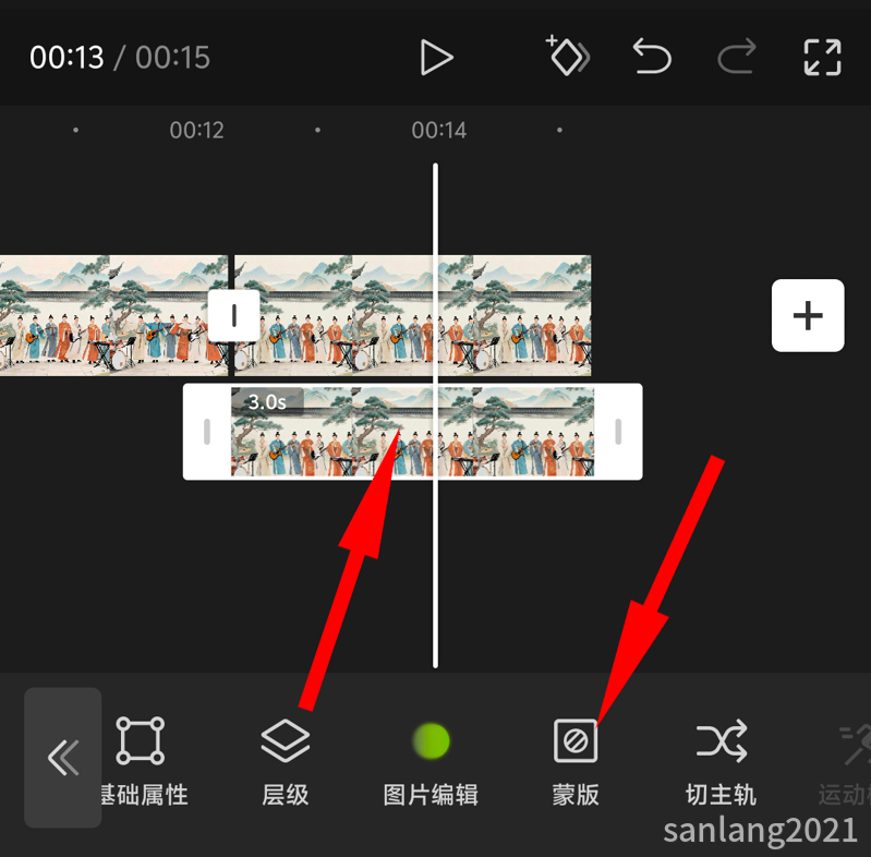 手机剪映再次添加蒙版 手机剪映再次添加蒙版