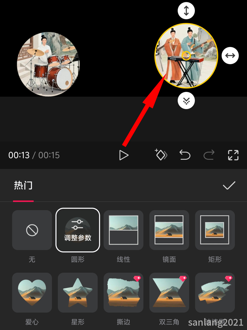 手机剪映添加第2个蒙版 手机剪映添加第2个蒙版