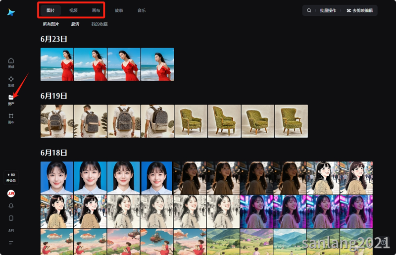 即梦资产