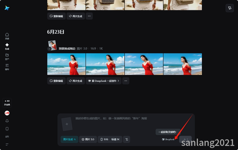 即梦使用自带的deepseek