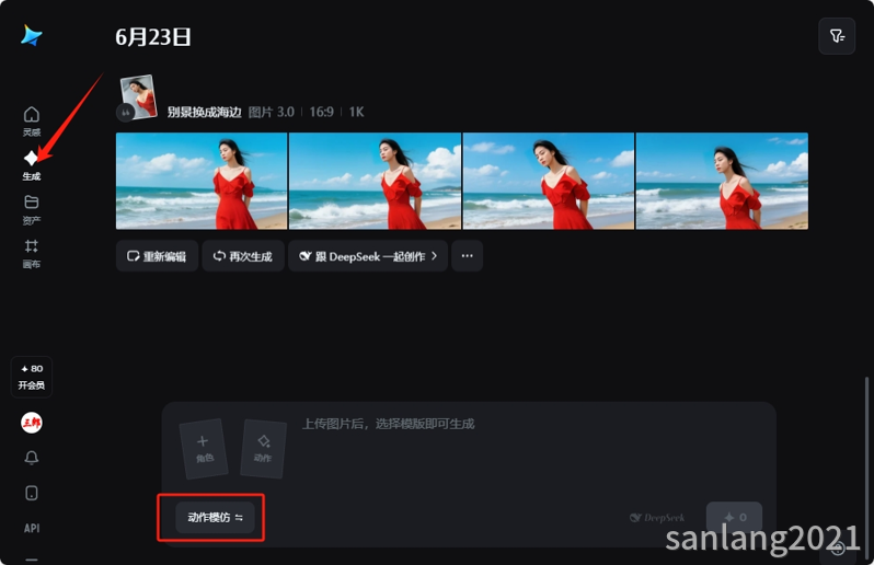 即梦动作模仿 即梦动作模仿