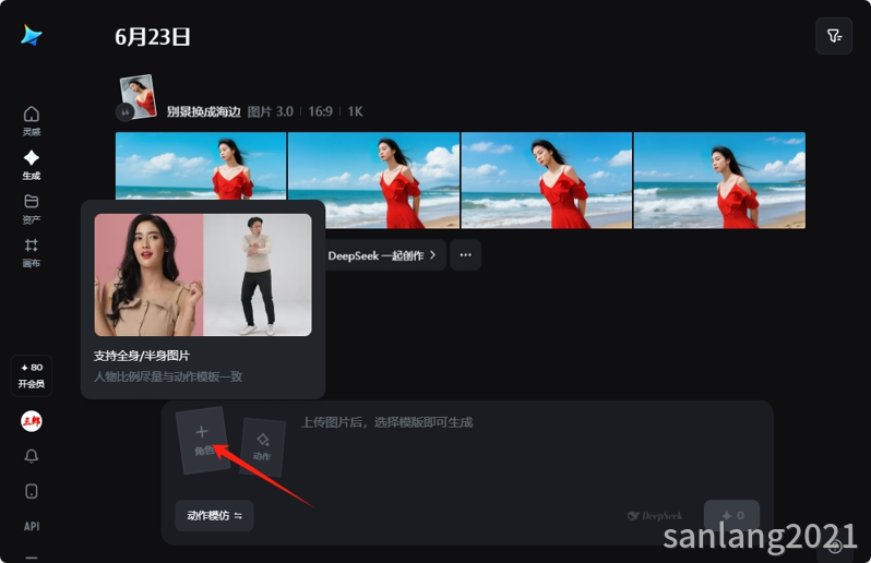 即梦动作模仿角色 即梦动作模仿角色