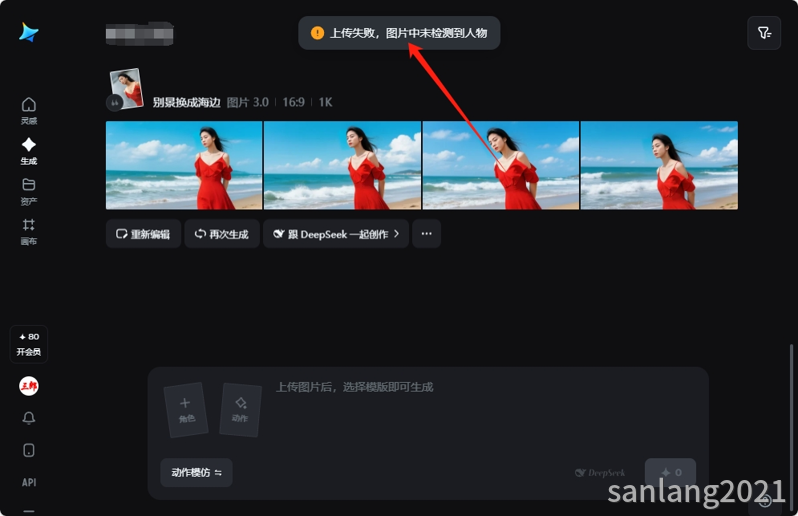 即梦动作模仿图片中未检测到人物 即梦动作模仿图片中未检测到人物