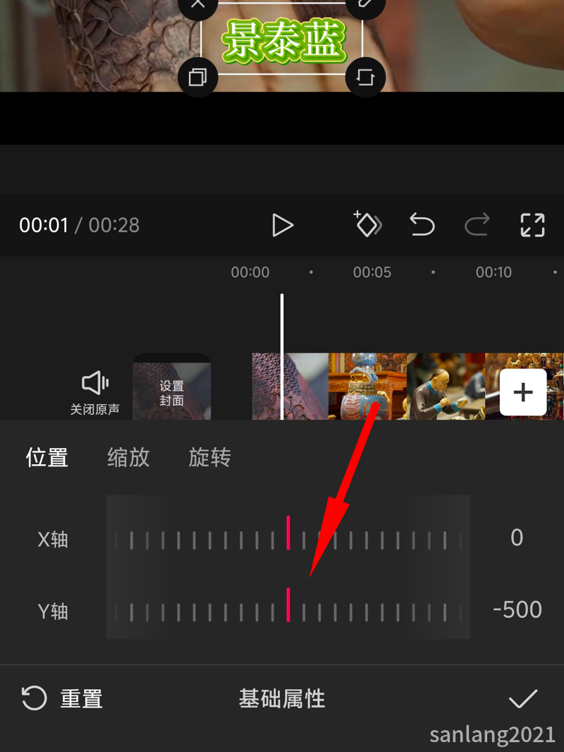 手机剪映调整文字位置及大小 手机剪映调整文字位置及大小