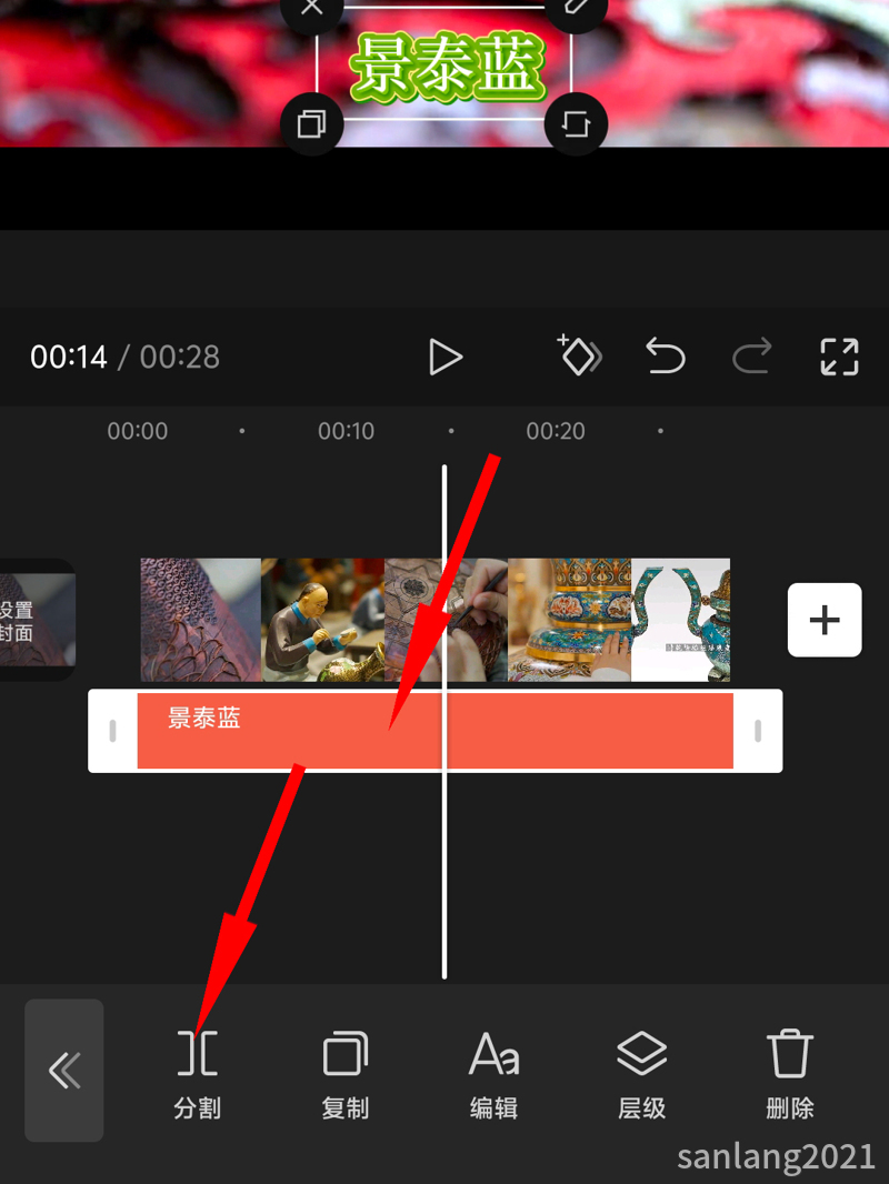 手机剪映调整文字大小位置并分割 手机剪映调整文字大小位置并分割