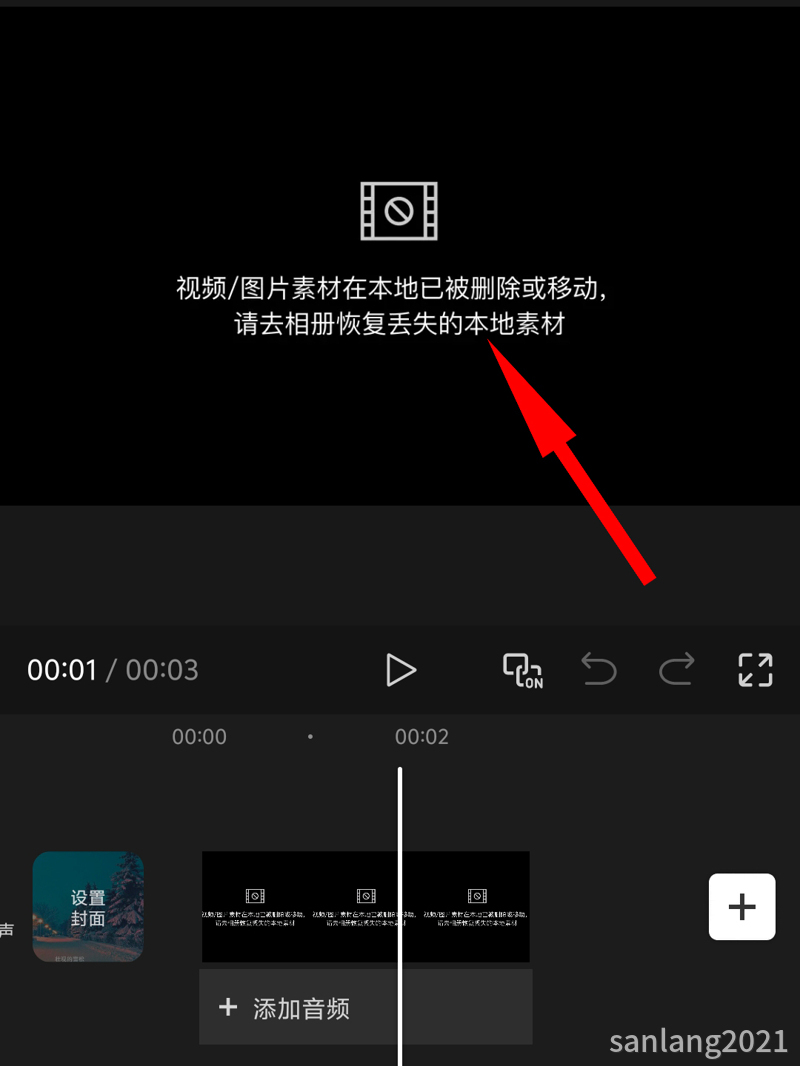 手机剪映视频图片素材在本地已被删除或移动 手机剪映视频图片素材在本地已被删除或移动