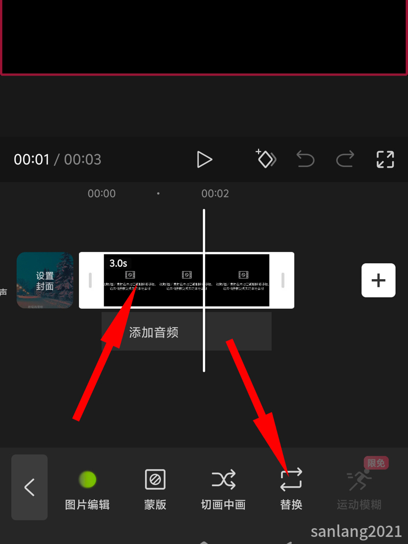 替换丢失的素材 替换丢失的素材