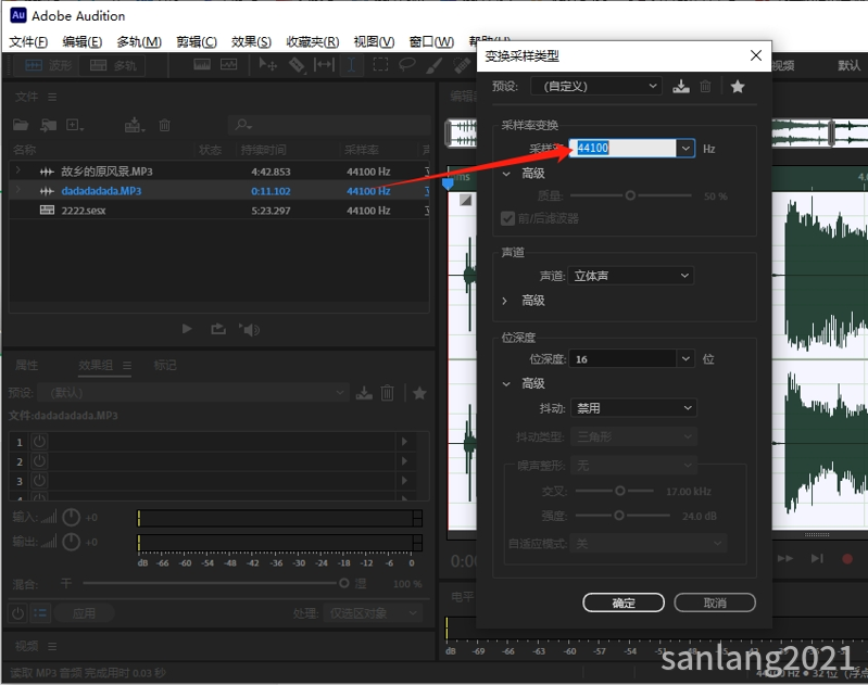 AU波形中修改采样率 AU波形中修改采样率