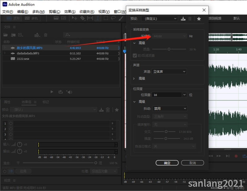 AU波形中不可以修改采样率 AU波形中不可以修改采样率