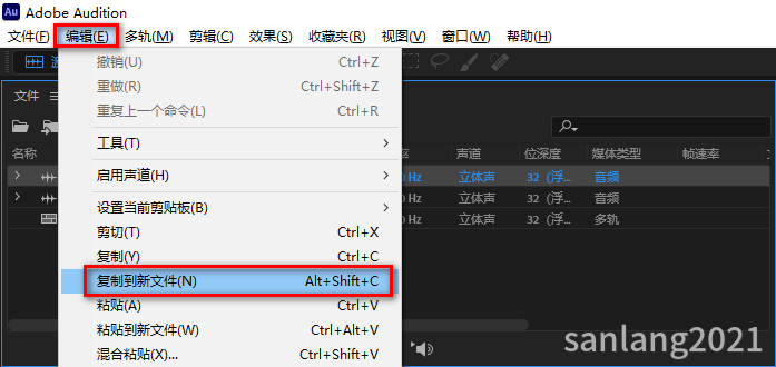 AU复制到新文件 AU复制到新文件