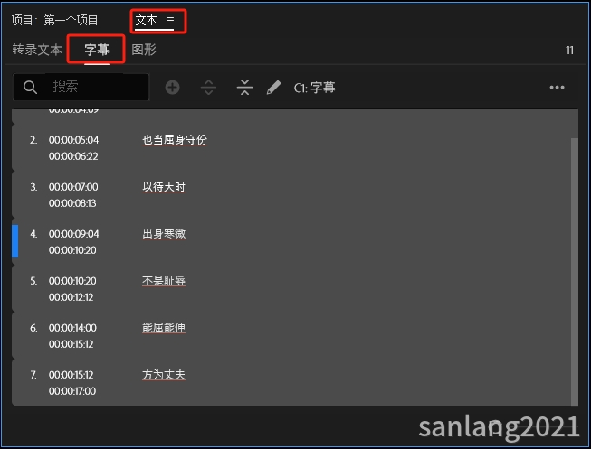 pr文本面板 pr文本面板