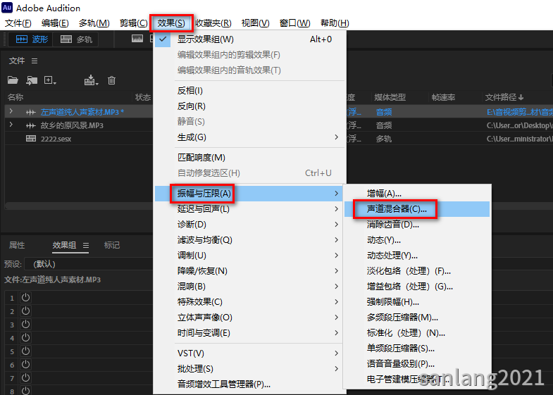 AU声道混合器 AU声道混合器