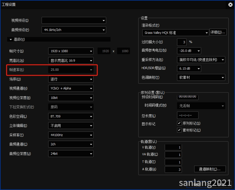 edius工程设置帧速率不可以修改