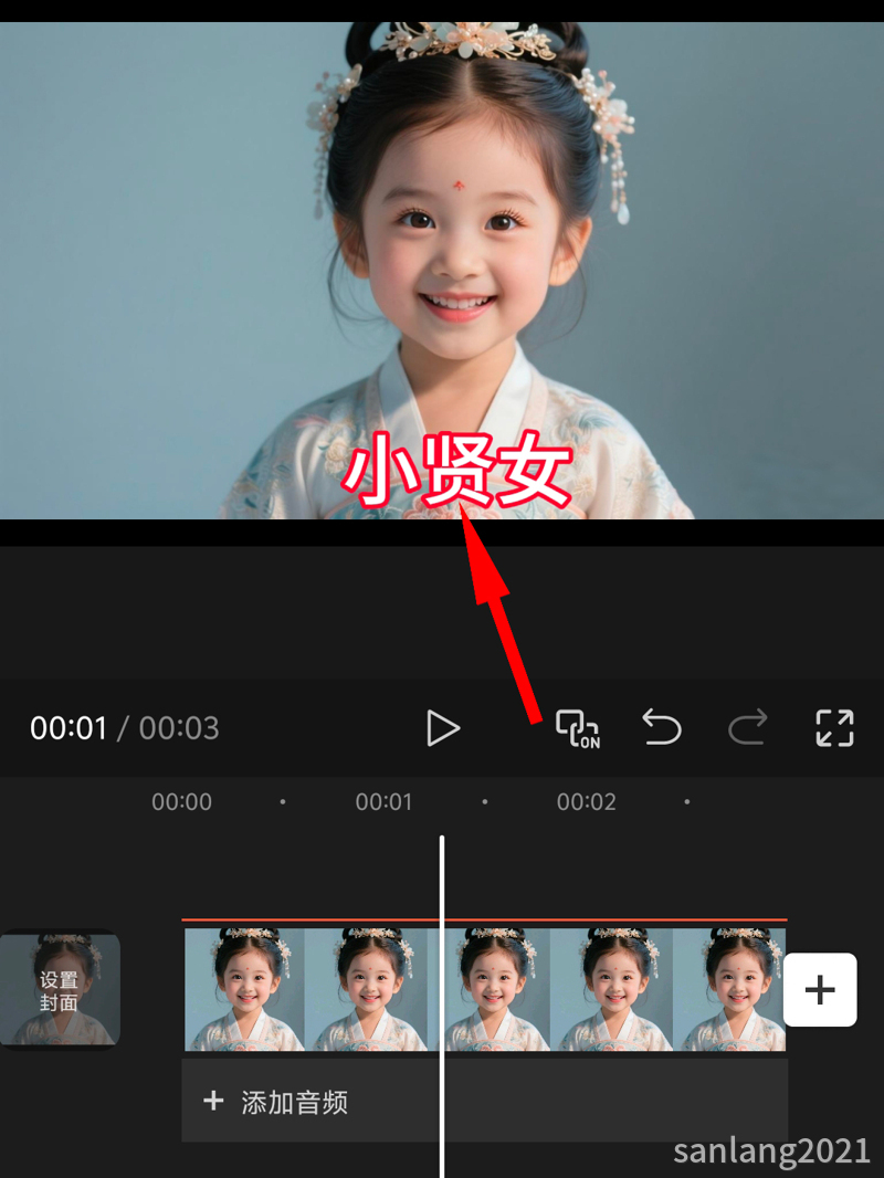 手机剪映修改错误文字