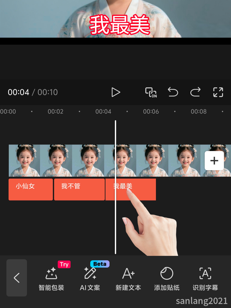 手机剪映移动轨道字幕位置 手机剪映移动轨道字幕位置