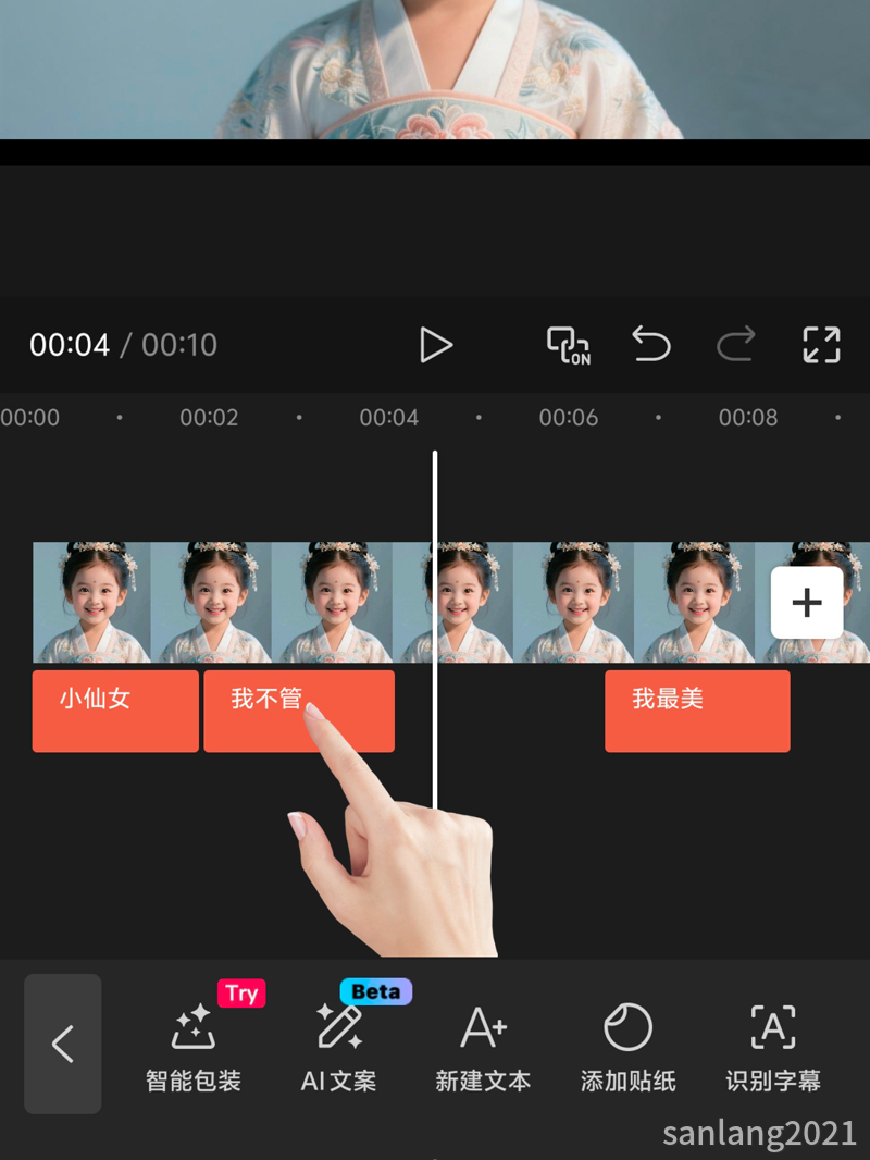 再次单独移动字幕 再次单独移动字幕