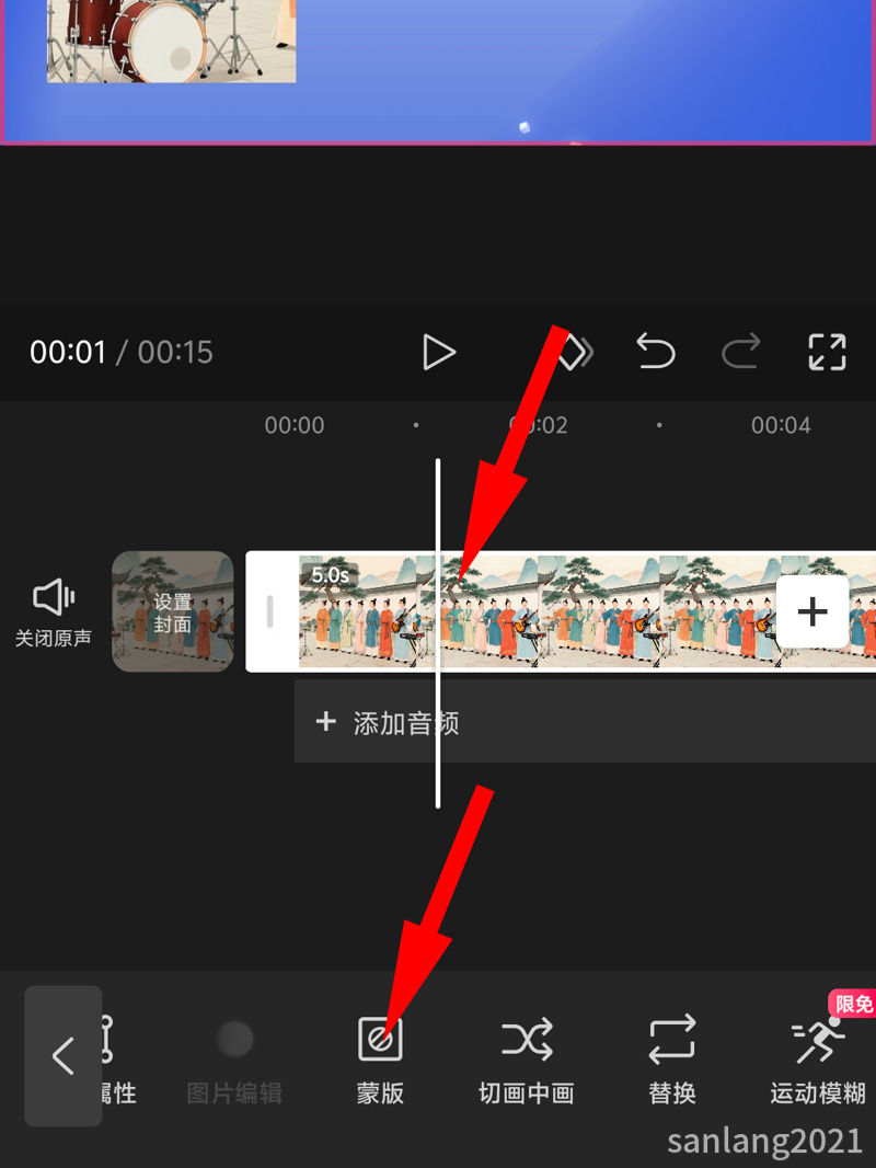 手机剪映蒙版 手机剪映蒙版