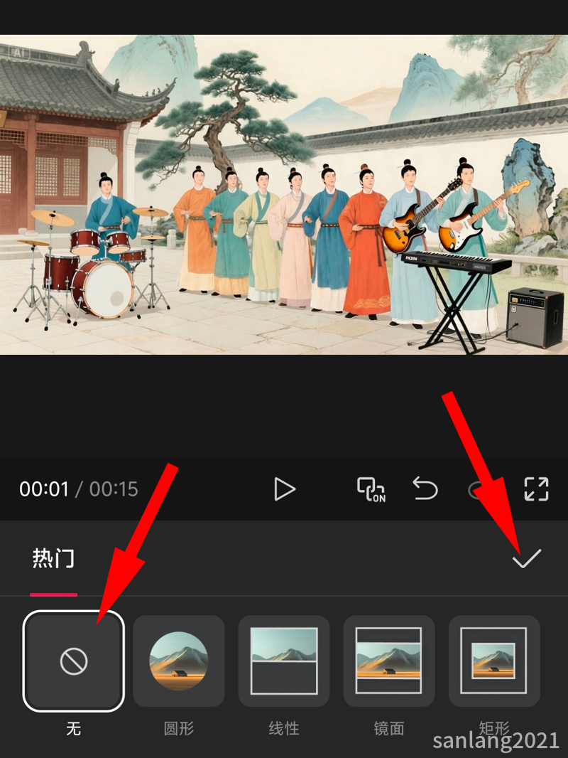 手机剪映删除蒙版 手机剪映删除蒙版