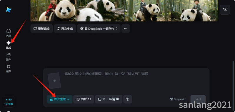 即梦图片生成