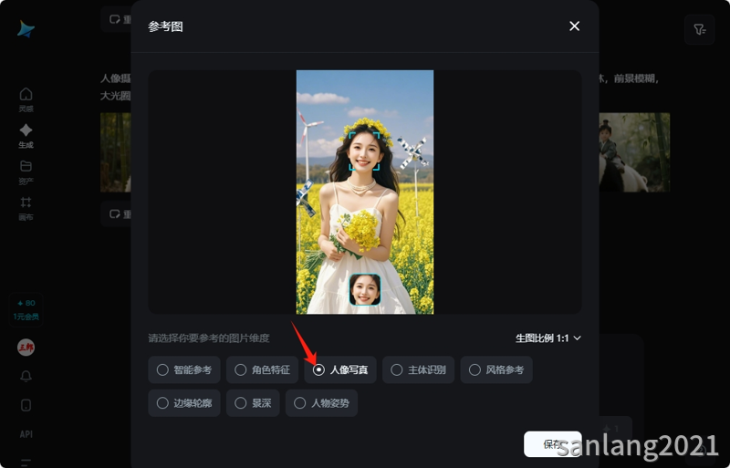 即梦参考图