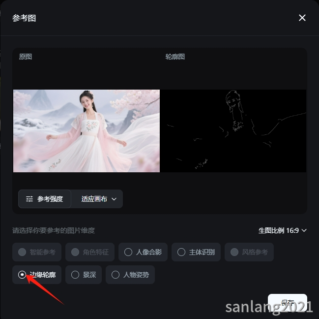 即梦边缘轮廓
