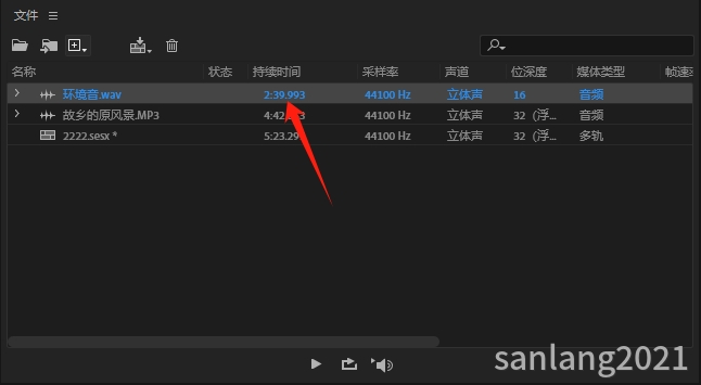 audition音频文件持续时间