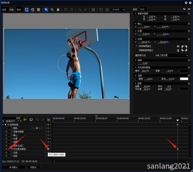 edius可见度和颜色