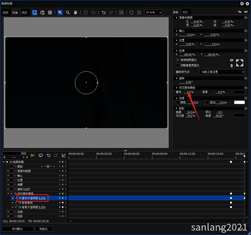 edius素材不透明度