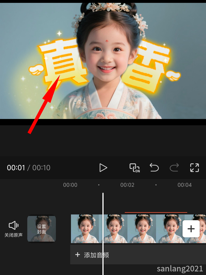 手机剪映特效轨道不显示 手机剪映特效轨道不显示