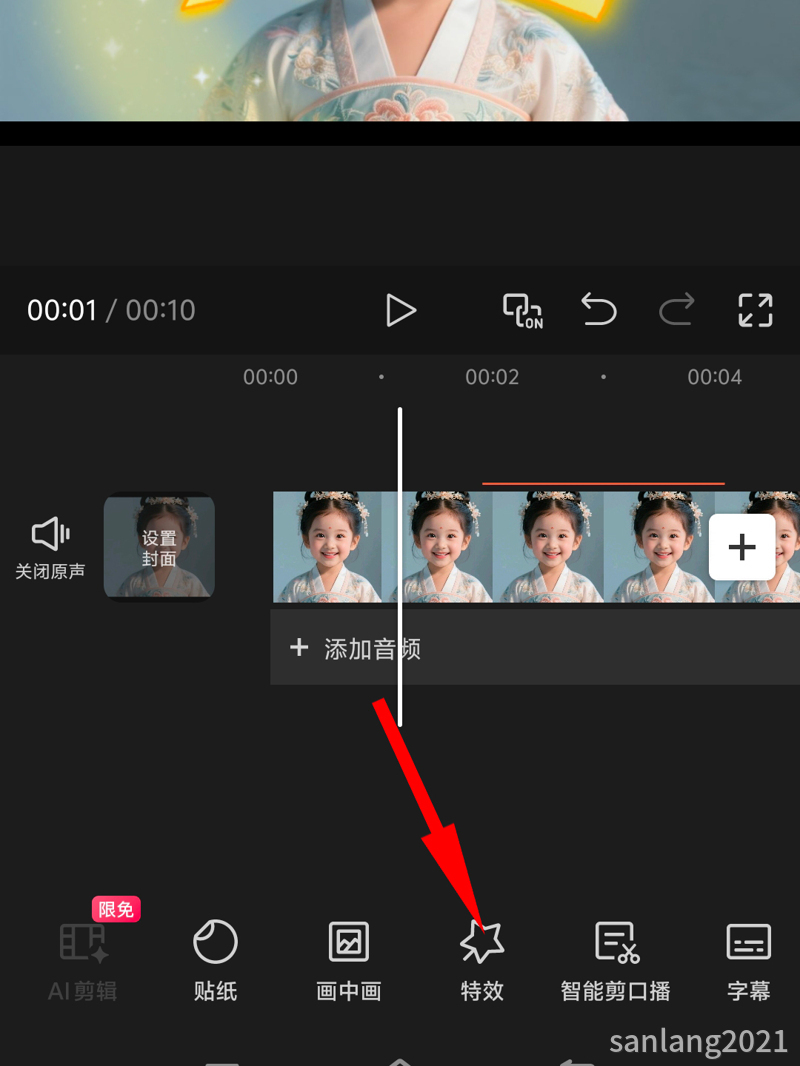 手机剪映特效 手机剪映特效