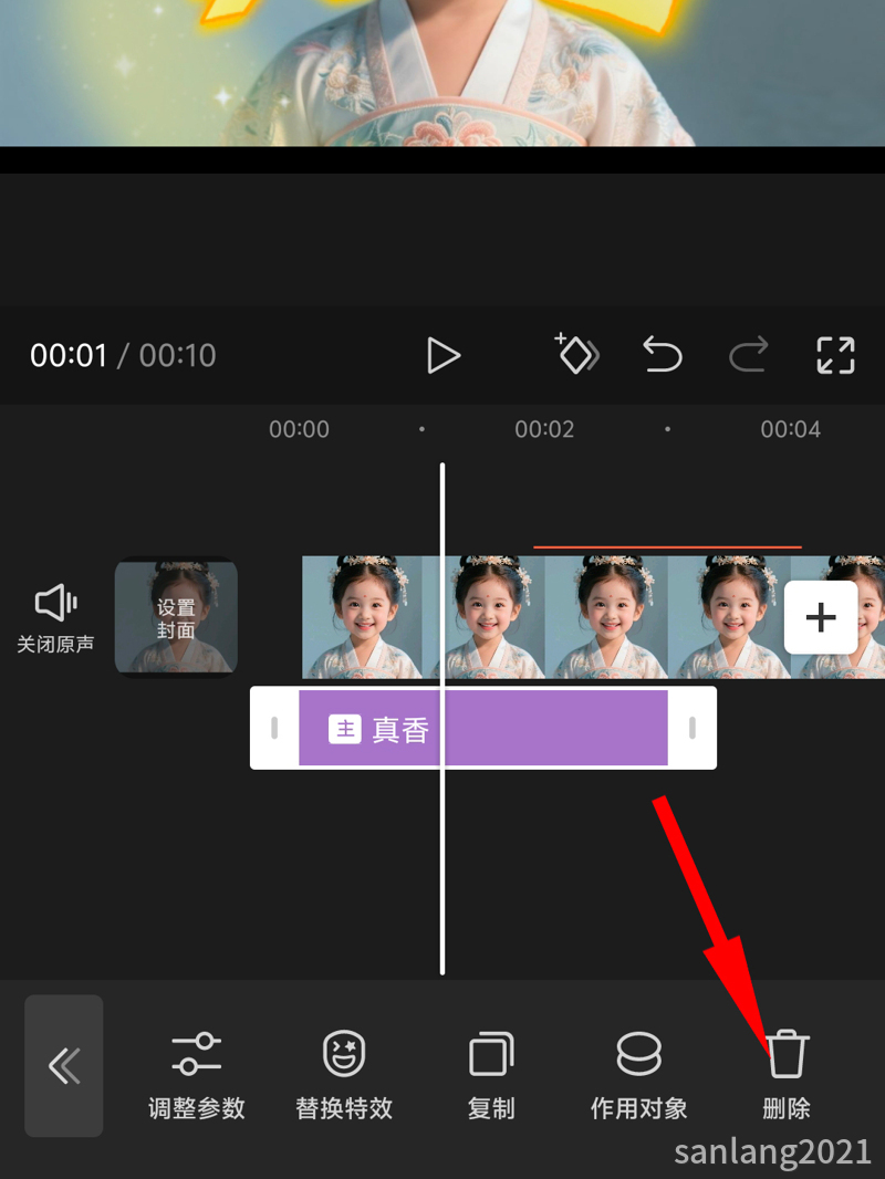 手机剪映特效替换删除 手机剪映特效替换删除