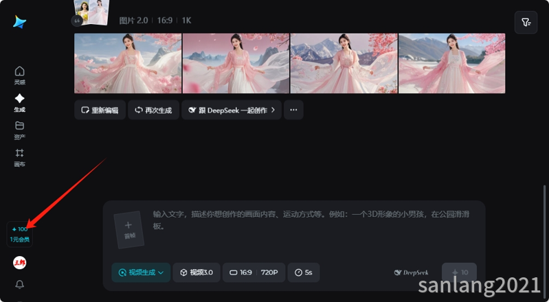 即梦积分