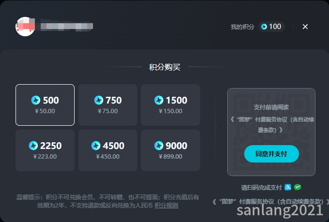 即梦购买积分