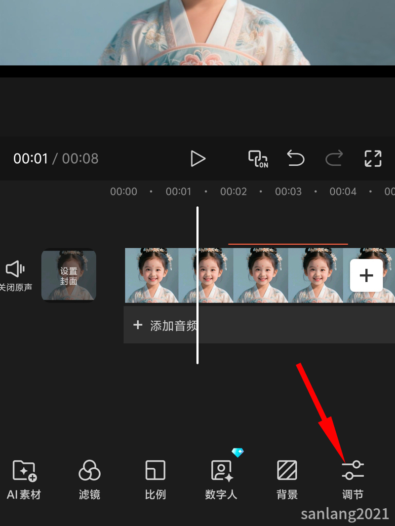 手机剪映调节 手机剪映调节
