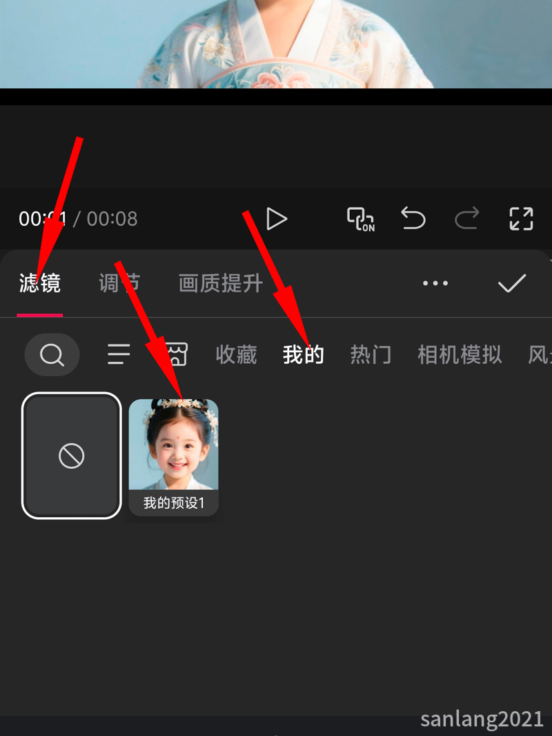 手机剪映我的预设保存位置 手机剪映我的预设保存位置