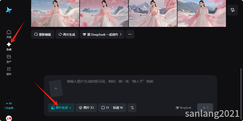 即梦图片生成