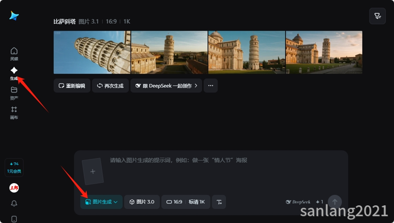 即梦图片生成
