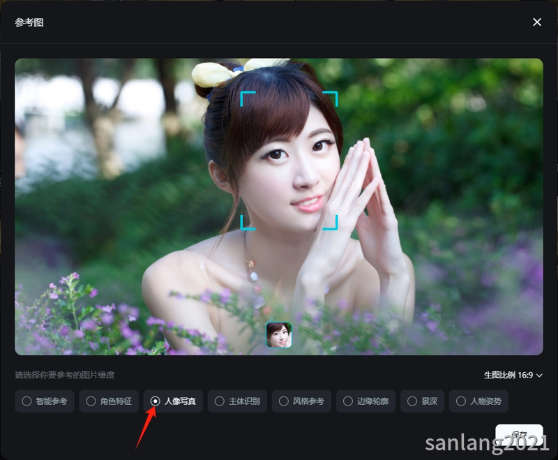 即梦人像写真